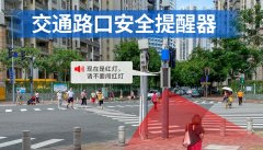 人行橫道語音提示器 交通路口語音提示器安裝有什么好處？