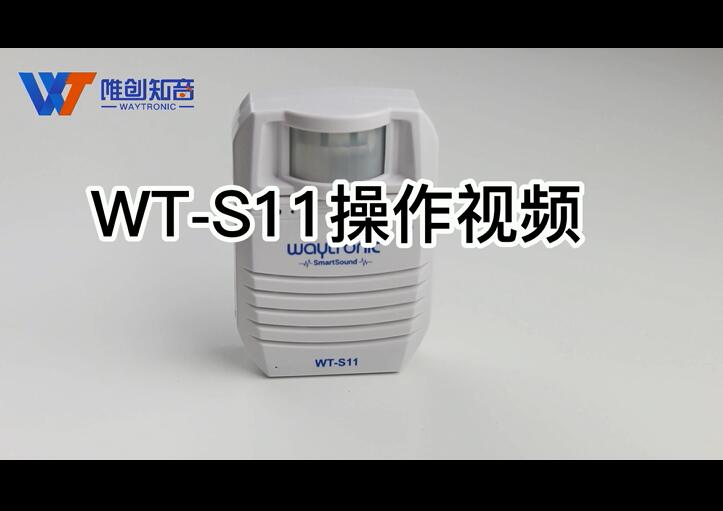 WT-S11無線遙控語音提示器操作說明