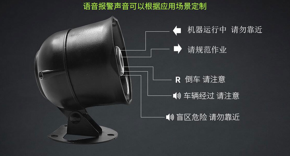 工廠機器設備危險語音提示器，靠近設備語音提示器，進入車間安全提示器