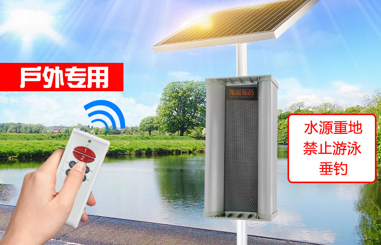 【太陽語音提示器】為水利行業(yè)安全保駕護航