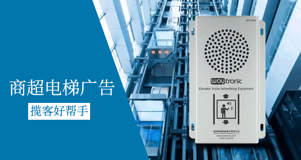 電梯語音報站器是怎么工作的？