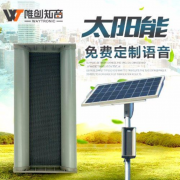 太陽能森林防火語音提示器在景區(qū)的應用