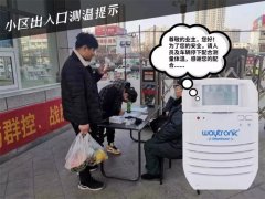 疫情安全溫馨提醒語音，請戴好口罩測量體溫！