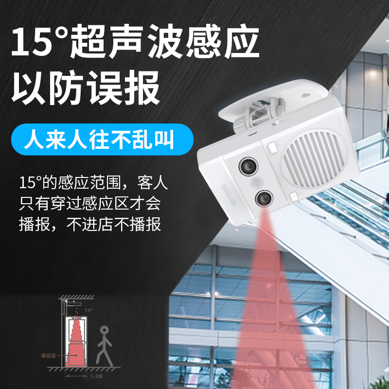 疫情安全溫馨提醒語音，請戴好口罩測量體溫，人體感應語音播放器