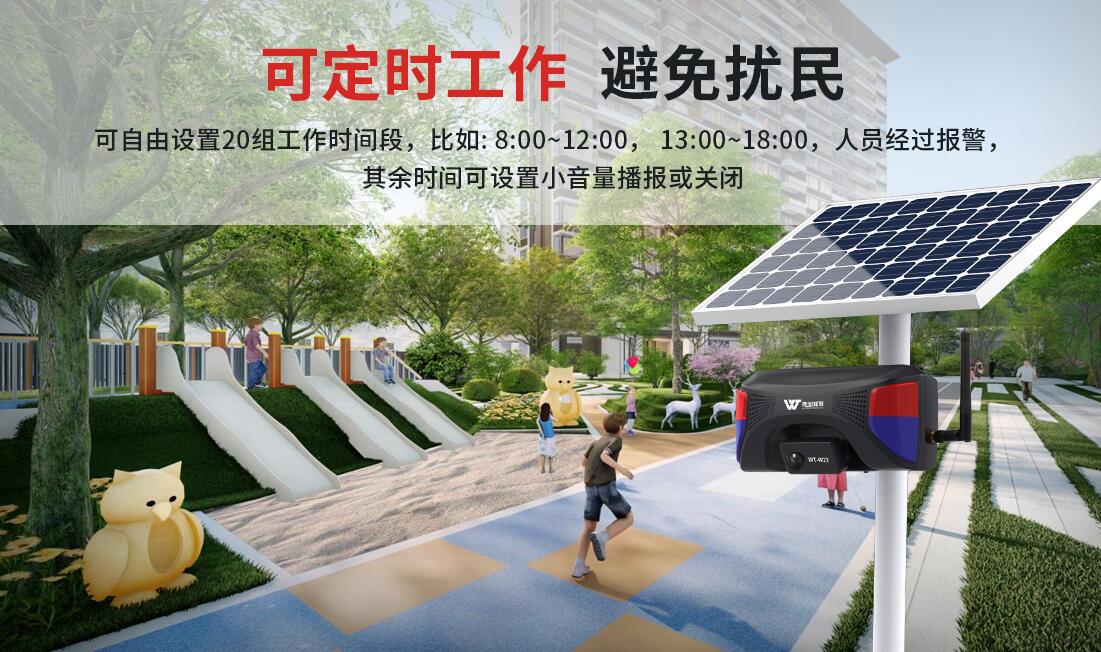 4G云端遠(yuǎn)程管理語音提示器助力智慧城市建設(shè)