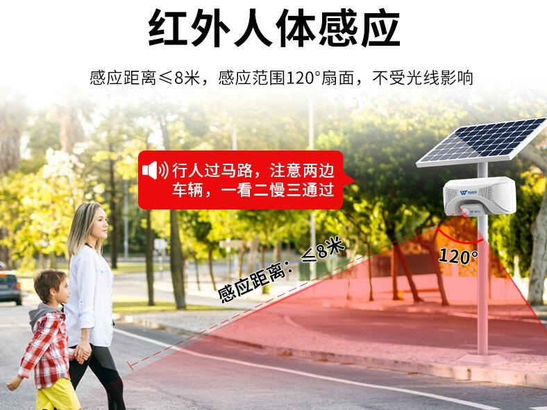 紅外人體感應語音提示器