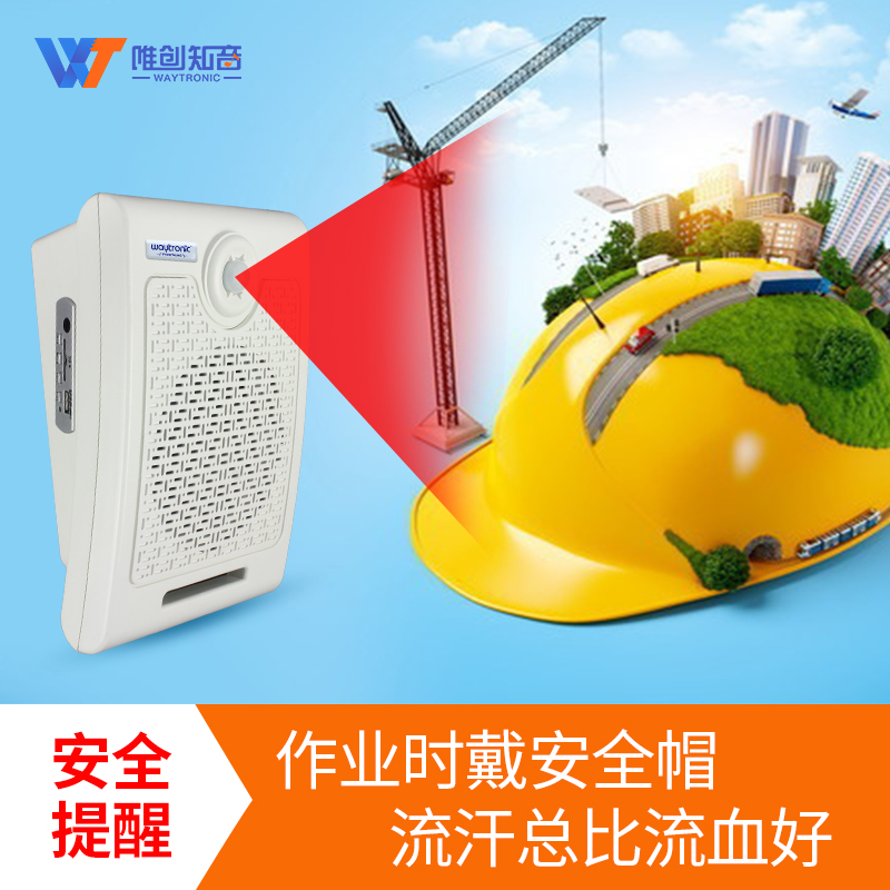 感應(yīng)語(yǔ)音安全提示器