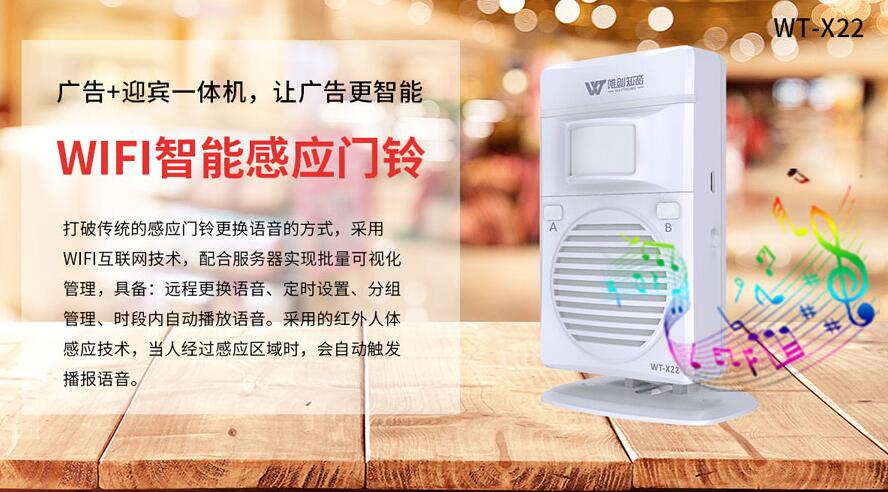        人體紅外感應(yīng)語音提示器常用哪些場(chǎng)合？感應(yīng)語音提示器又哪些種類呢？