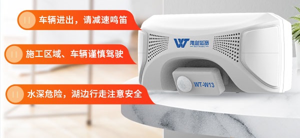 唯創(chuàng)感應(yīng)語(yǔ)音提示器還擁有這樣的黑科技？