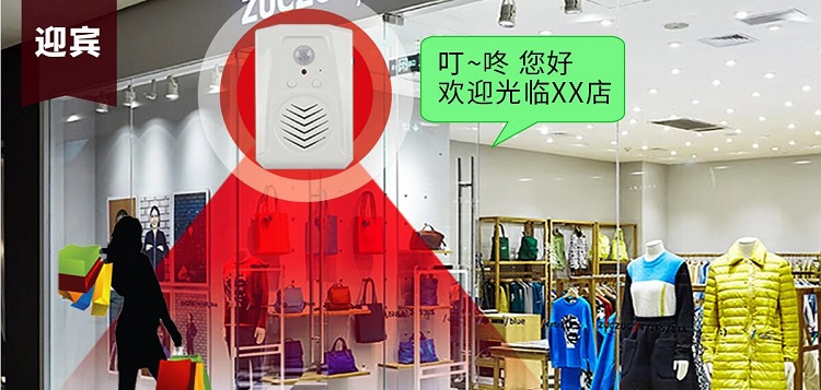 歡迎光臨語(yǔ)音播報(bào)器?如何購(gòu)買？門鈴歡迎光臨感應(yīng)器廠家推薦！