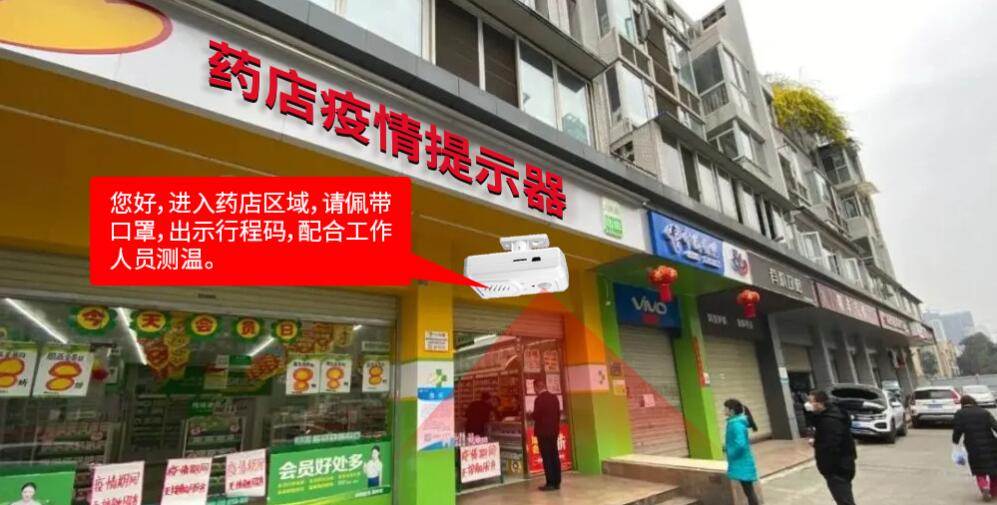 疫情宣傳語(yǔ)音播報(bào)喇叭提示您：請(qǐng)出示健康碼并佩戴好口罩！