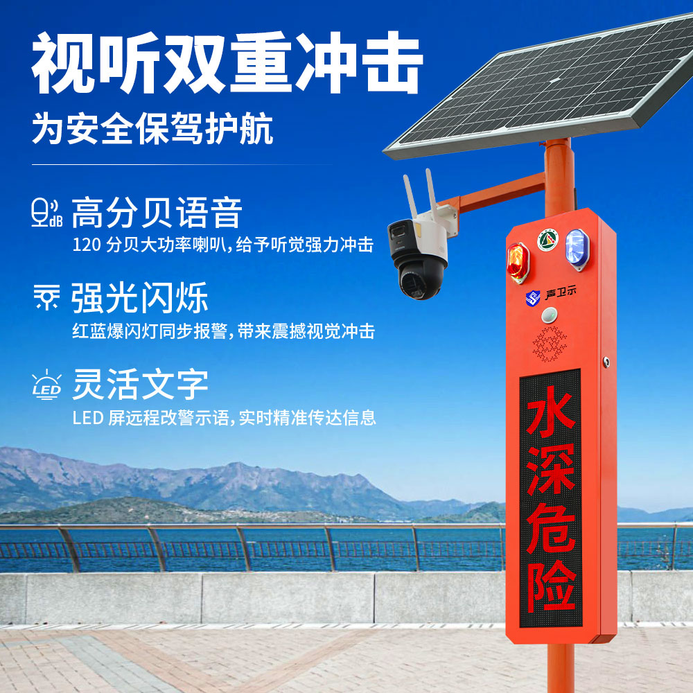 WT-W26太陽能語音提示器