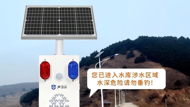 <b>暑期防溺水黑科技！聲衛(wèi)示“安全神器”助力中小學(xué)生溺水事故</b>