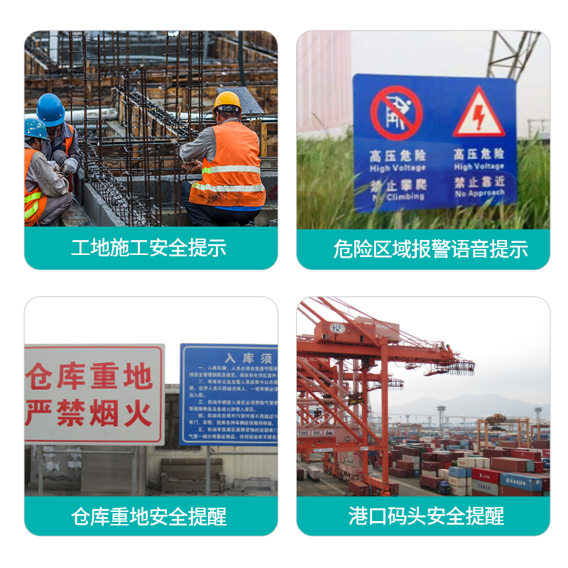 WT-EA1工廠安全語(yǔ)音提示器