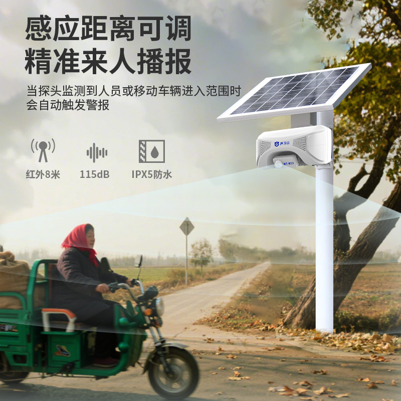 WT-W13工廠安全語音宣傳桿